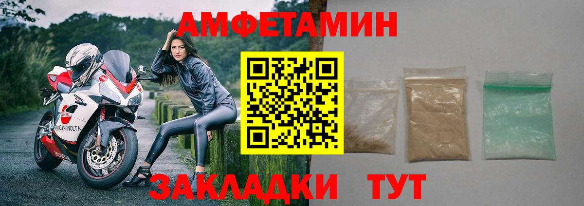 Юрга  АМФ  АМФЕТАМИН  Амфетамин Розовый  Вход с VPN 