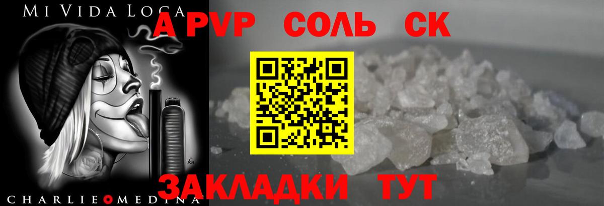 A PVP мука Юрга