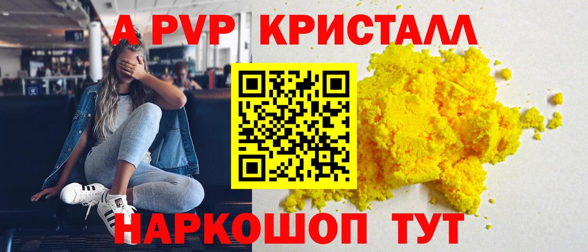 А ПВП СК  Вход с VPN  Юрга 