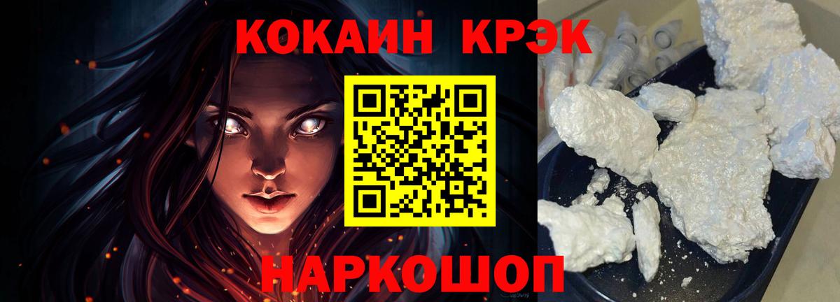 КОКАИН FishScale Юрга