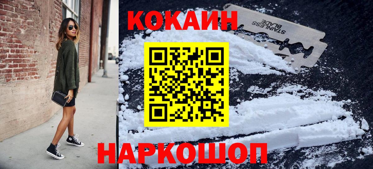 Юрга  закладка  Вход с VPN  Кокаин  COCAIN 97%  Кокаин Боливия 