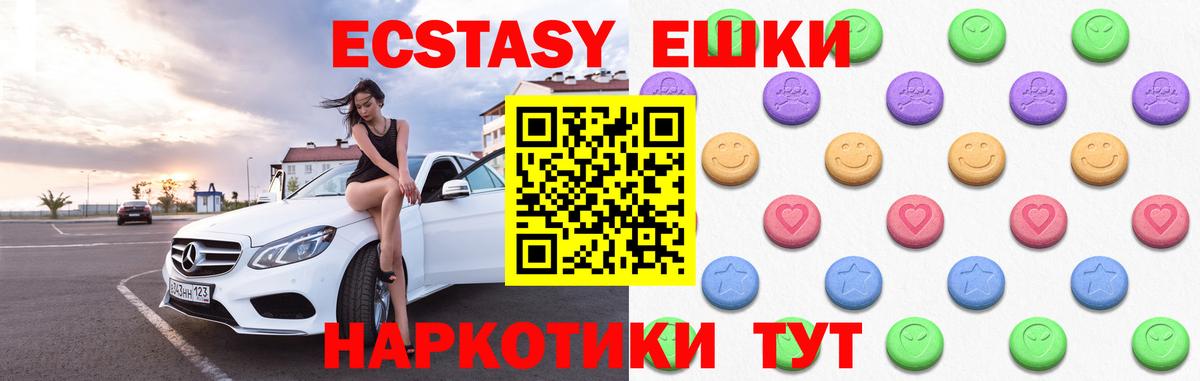 Ecstasy VHQ  Экстази 280 MDMA  Вход с VPN  Юрга 