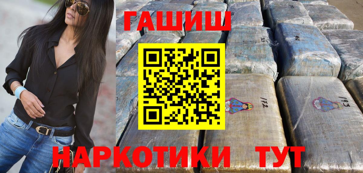 ГАШ убойный  ГАШ  Вход с VPN  Юрга  Гашиш индика сатива 