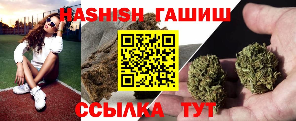 Гашиш ice o lator Юрга