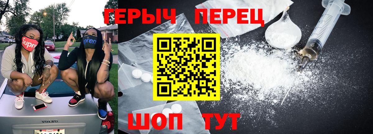 ГЕРОИН афганец  Вход с VPN  Юрга 