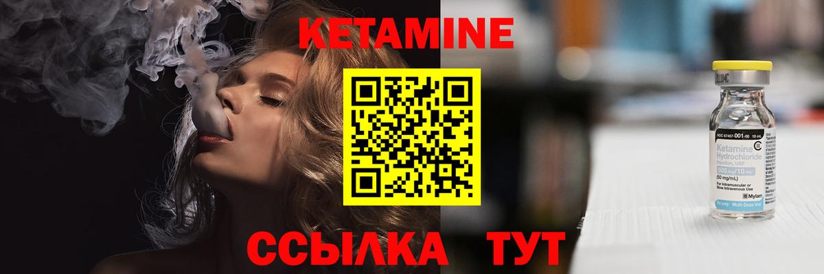hydra ссылки  Вход с VPN  Кетамин ketamine  Юрга  Кетамин VHQ 