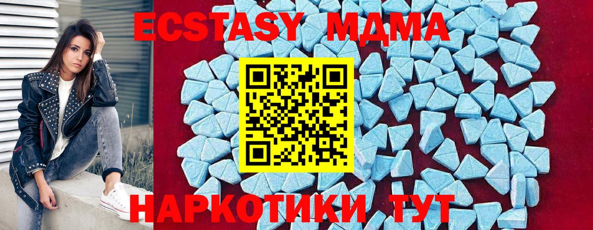 МДМА  Вход с VPN  Юрга  МДМА молли  MDMA кристаллы 