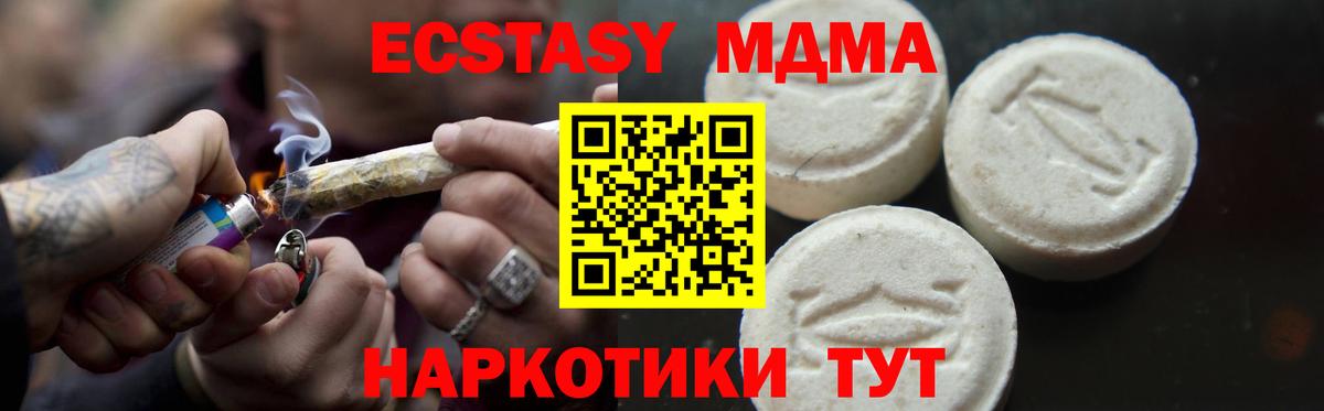 MDMA crystal Юрга