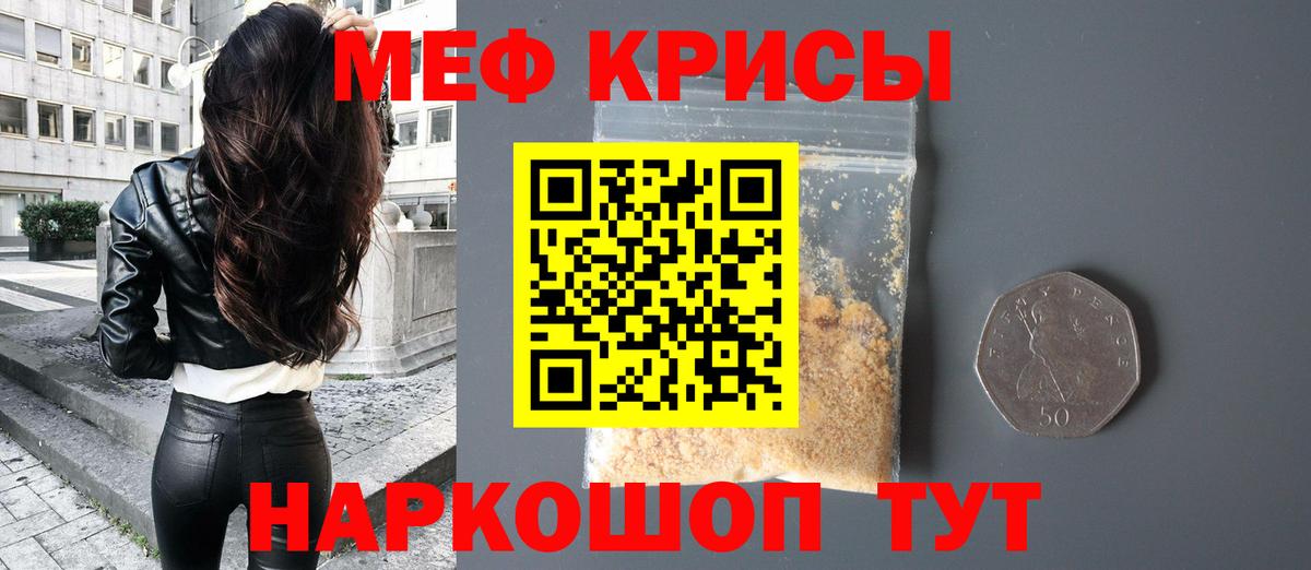 Мефедрон VHQ  Вход с VPN  Юрга  Мефедрон мяу мяу 