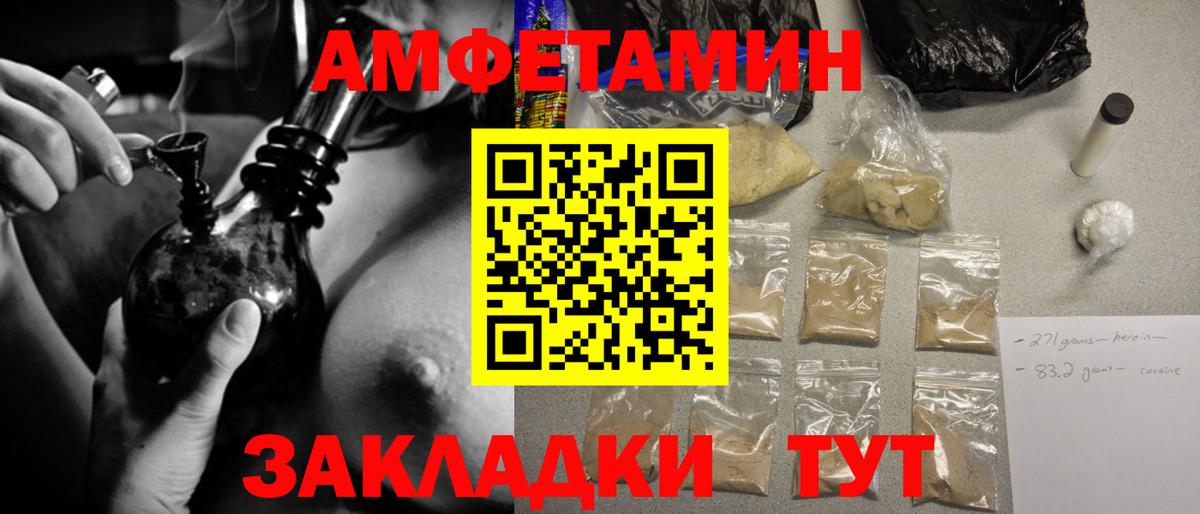 МЕТАМФЕТАМИН кристалл  Вход с VPN  Первитин  Юрга 