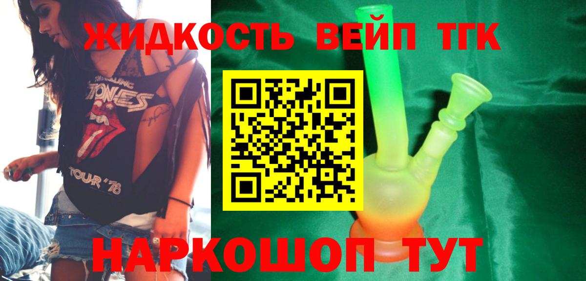 Юрга  купить наркоту  Вход с VPN  ТГК вейп с тгк 