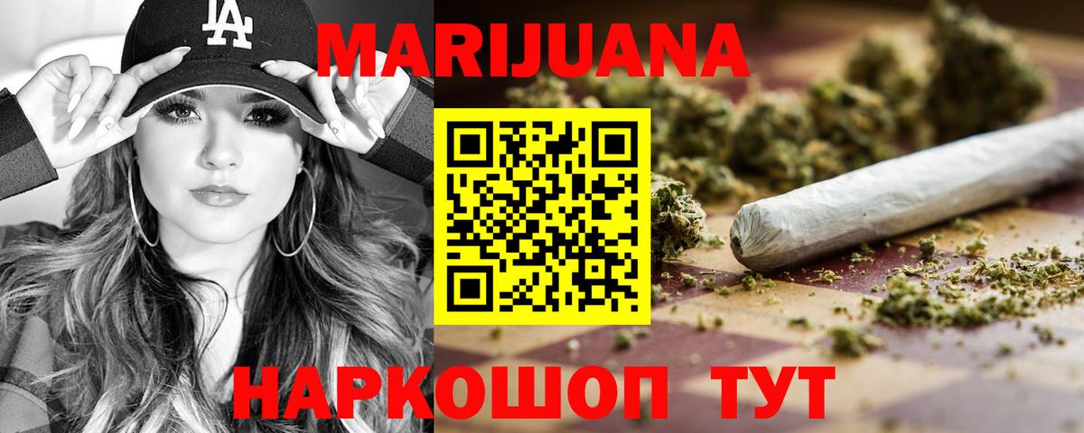 Шишки марихуана THC 21% Юрга
