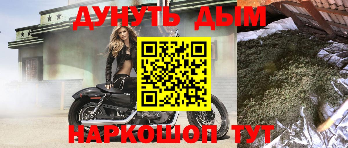 Марихуана Amnesia  Каннабис White Widow  Вход с VPN  Бошки Шишки план  Канабис план  Юрга 